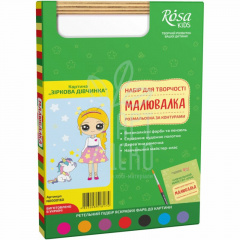 Набір-розмальовка за номерами Малювалка "Зіркова дівчинка“, 20х30 см, ROSA Kids