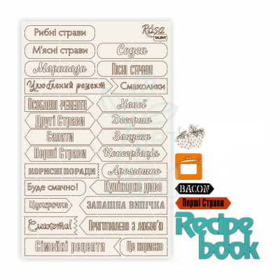 Набір чипбордів для скрапбукінгу "Recipe book 6", білий картон, 12,6х20 см, ROSA Talent