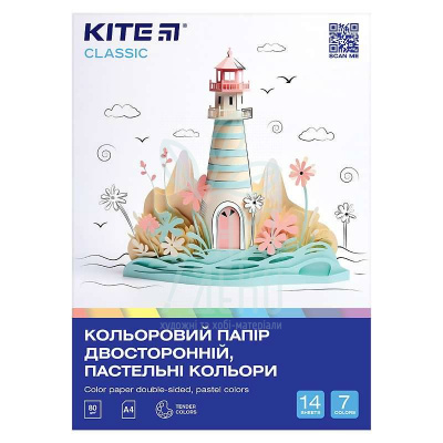 Набір паперу кольорового Classic, двосторонній, А4 (21х29,7 см), 14 л., Kite