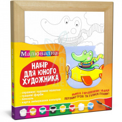 Набір-розмальовка за номерами Малювалка "Крокодил", 20х20 см, ROSA KIDS