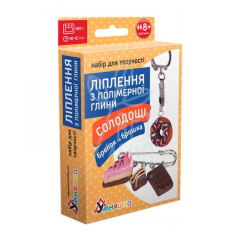 Набір для ліплення з полімерної глини, брелок "Солодощі та шоколад", Умняшка