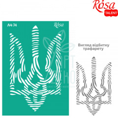 Трафарет багаторазовий самоклеючий, №74, серія "Україна", А4 (21х29,7 см), ROSA Talent