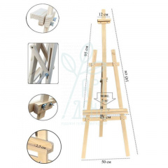 Мольберт сосновий №41м, дитячий, макс. висота полотна 95 см, Україна