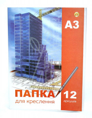 Папка для креслення, А3 (29,7х42 см), 12 аркушів, 170 г/м2, Тетрада