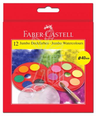 Набір акварельних фарб Jumbo, флуоресцентні і стандартні кольори, 40 мм, 12 шт, Faber-Castell