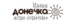 Штамп силіконовий "Наша донечка...", Україна