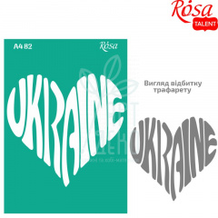 Трафарет багаторазовий самоклеючий, №82, серія "Україна", А4 (21х29,7 см), ROSA Talent