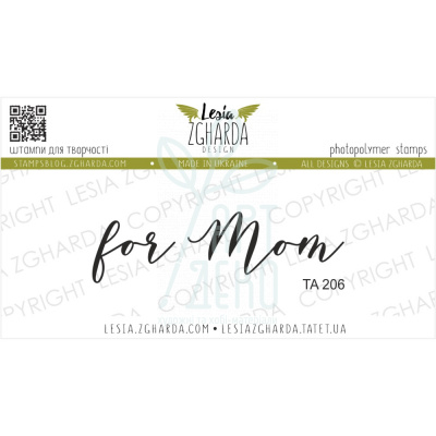 Штамп силіконовий "For Mom", Україна