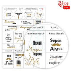 Папір дизайнерський односторонній, Слова "Чоловіча тематика", А4 (21х29,7 см), 250 г/м2, Rosa Talent