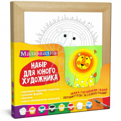 Набір-розмальовка за номерами Малювалка "Лев", 20х20 см, ROSA KIDS