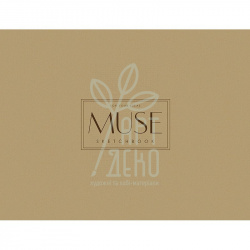 Альбом для ескізів MUSE Sketch, 100 г/м2, 40 л., Школярик