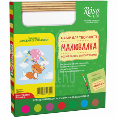 Набір-розмальовка за номерами Малювалка "Лисеня з кулькою", 20x20 см, ROSA KIDS