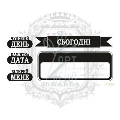 Набір штампів силіконових "Журналінг з текстом", 5 шт, Україна