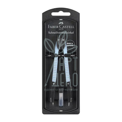 Циркуль Quick Set Compass, 340 мм, в футлярі, Faber-Castell